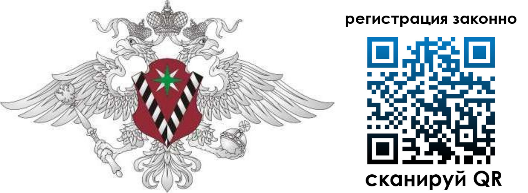 временная регистрация 2025 в Псковской области