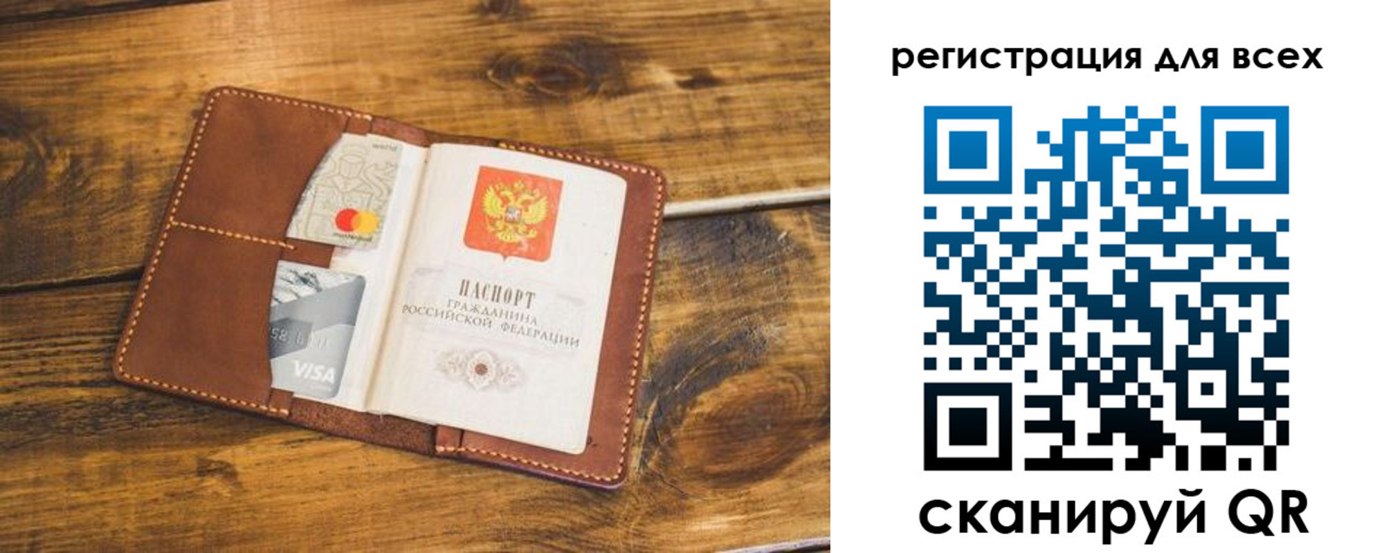 регистрация для дет. сада в Псковской области