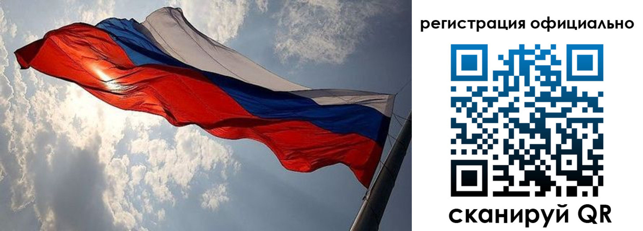 временная регистрация для школы в Псковской области