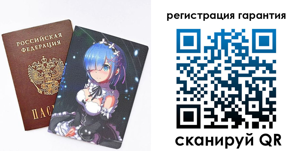 прописка ребенка в Псковской области
