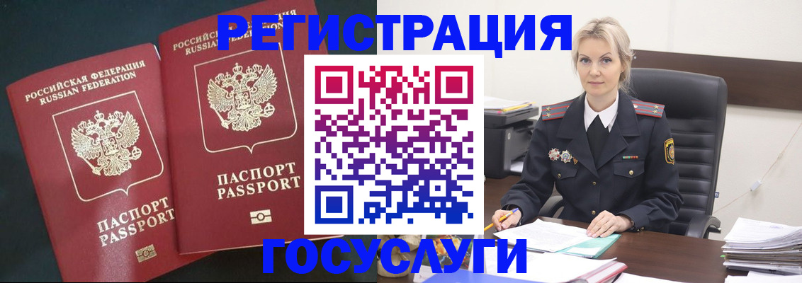 регистрация для школы в Псковской области