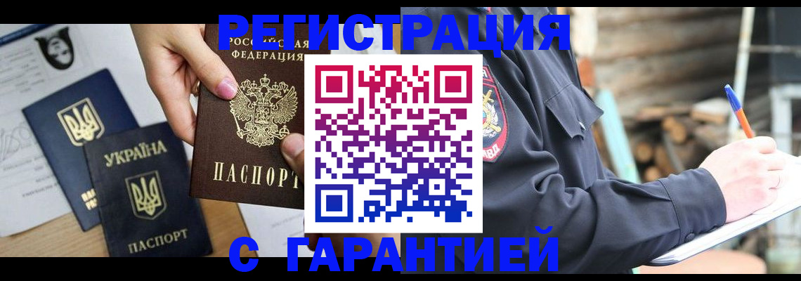 где прописаться в Псковской области