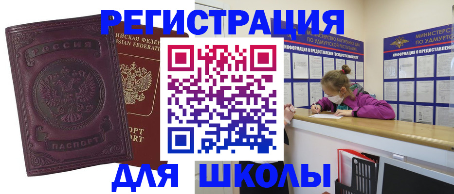 временная регистрация для всех в Псковской области